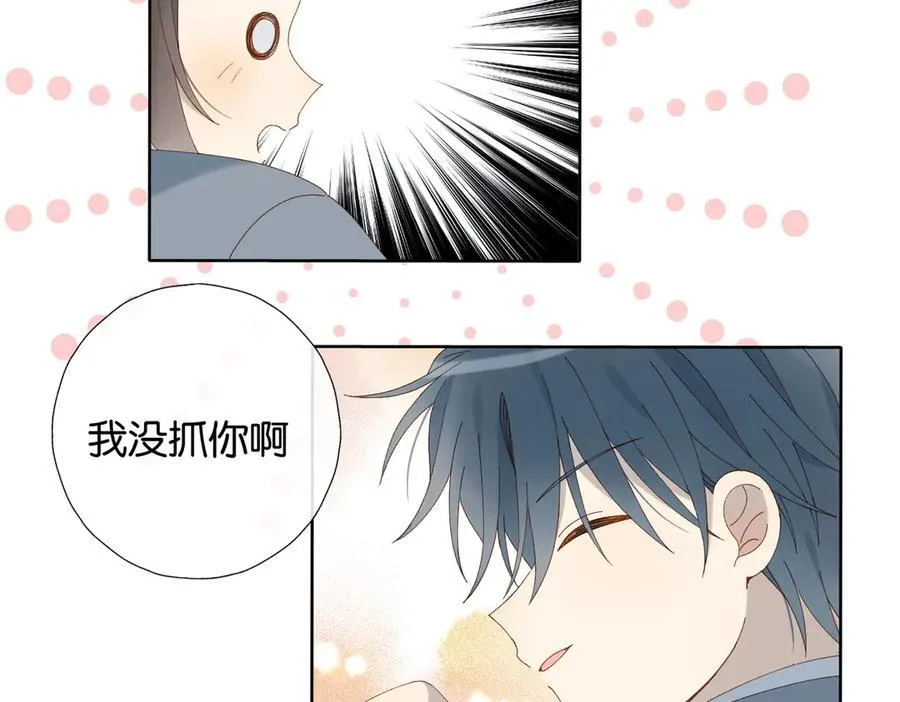 第92话 喜欢腿短的 第9页