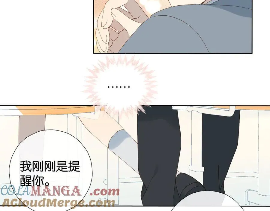 第92话 喜欢腿短的 第10页