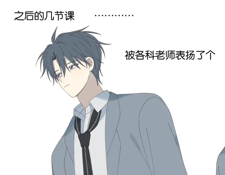 第92话 喜欢腿短的 第15页
