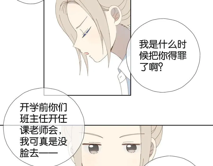 第92话 喜欢腿短的 第18页
