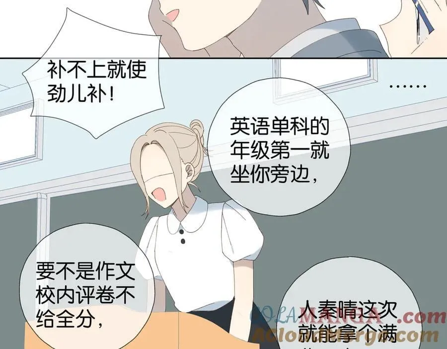 第92话 喜欢腿短的 第22页