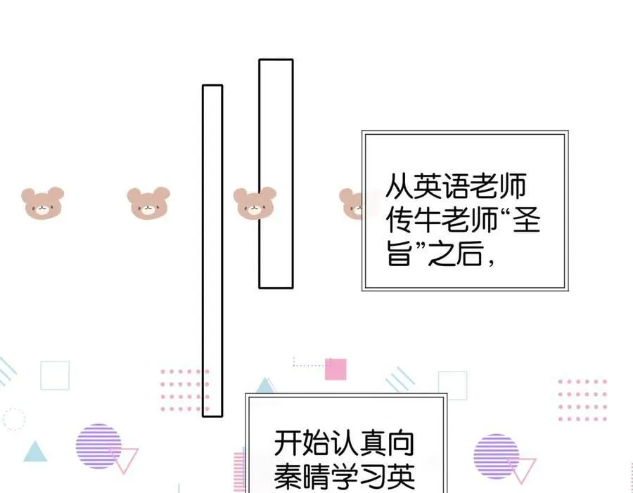 第92话 喜欢腿短的 第27页