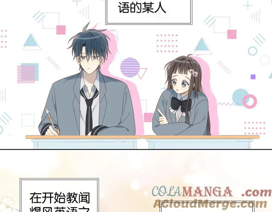 第92话 喜欢腿短的 第28页
