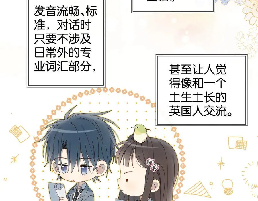 第92话 喜欢腿短的 第30页