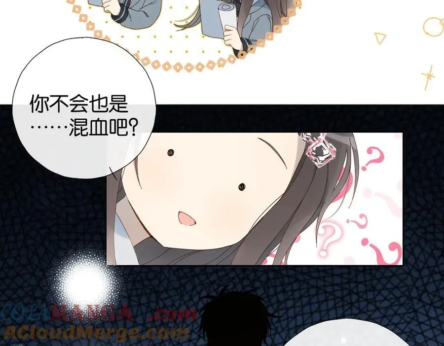 第92话 喜欢腿短的 第31页