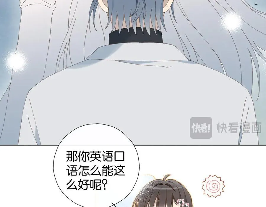 第92话 喜欢腿短的 第33页