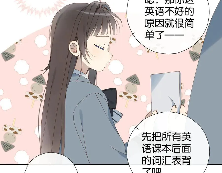 第92话 喜欢腿短的 第35页
