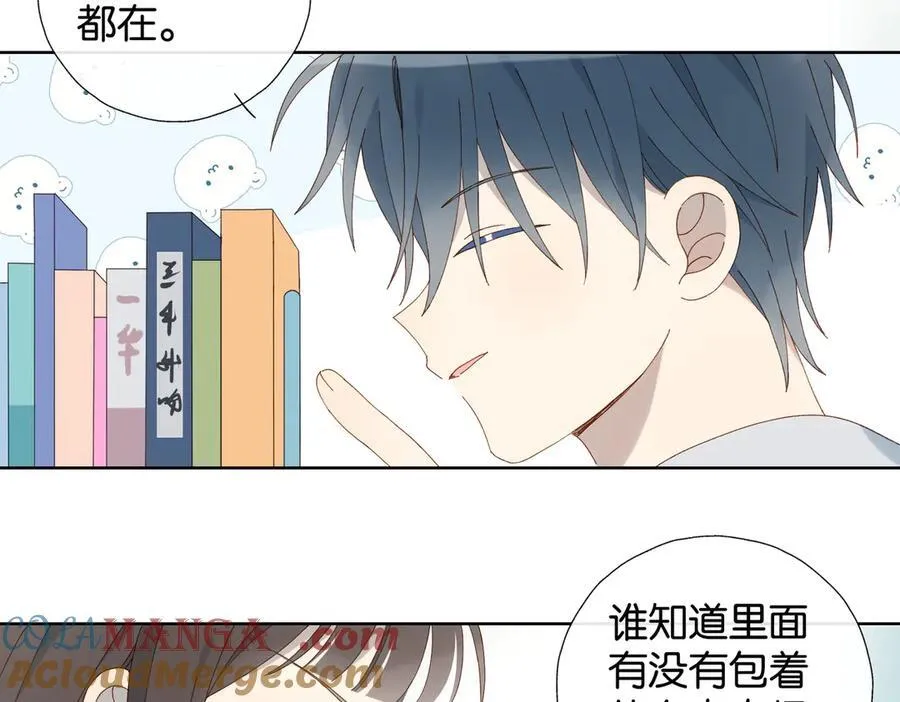 第92话 喜欢腿短的 第40页