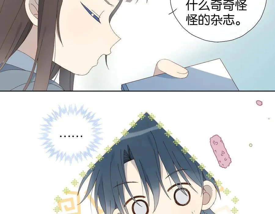 第92话 喜欢腿短的 第41页
