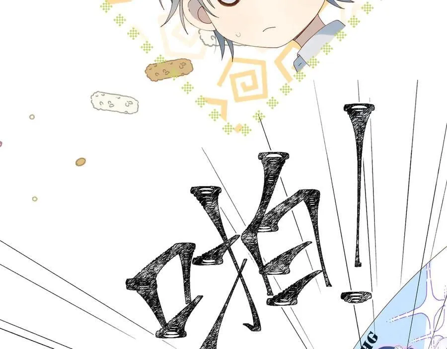 第92话 喜欢腿短的 第42页