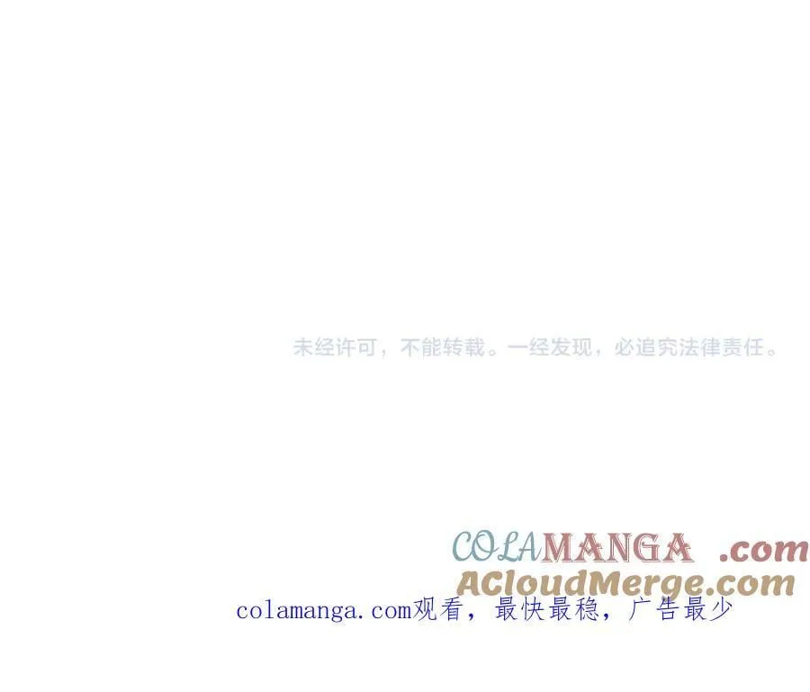 第92话 喜欢腿短的 第46页