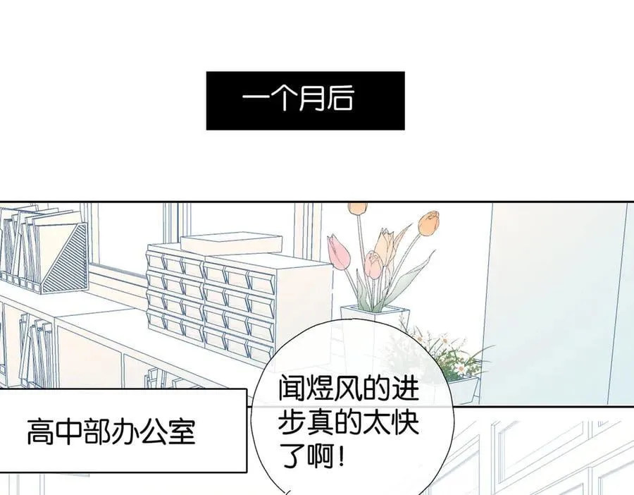 第93话 背单词 第5页