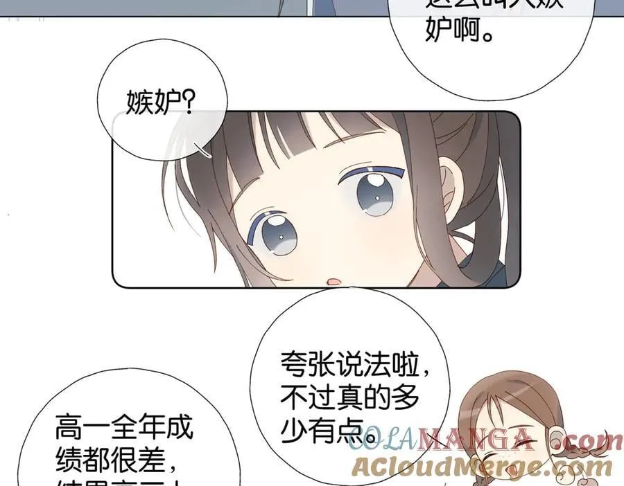 第93话 背单词 第7页