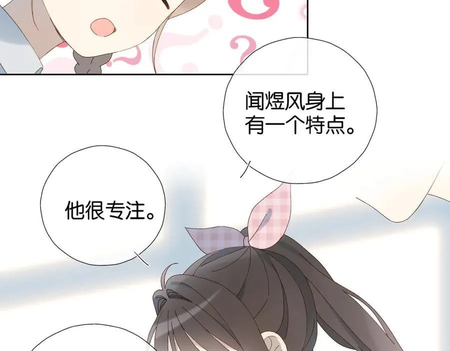 第93话 背单词 第11页