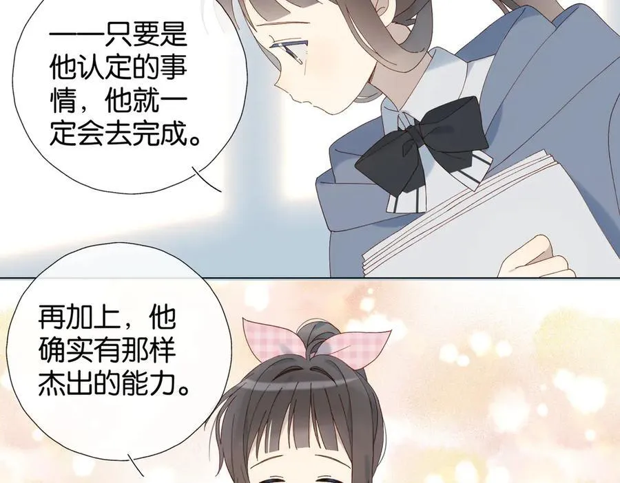 第93话 背单词 第12页