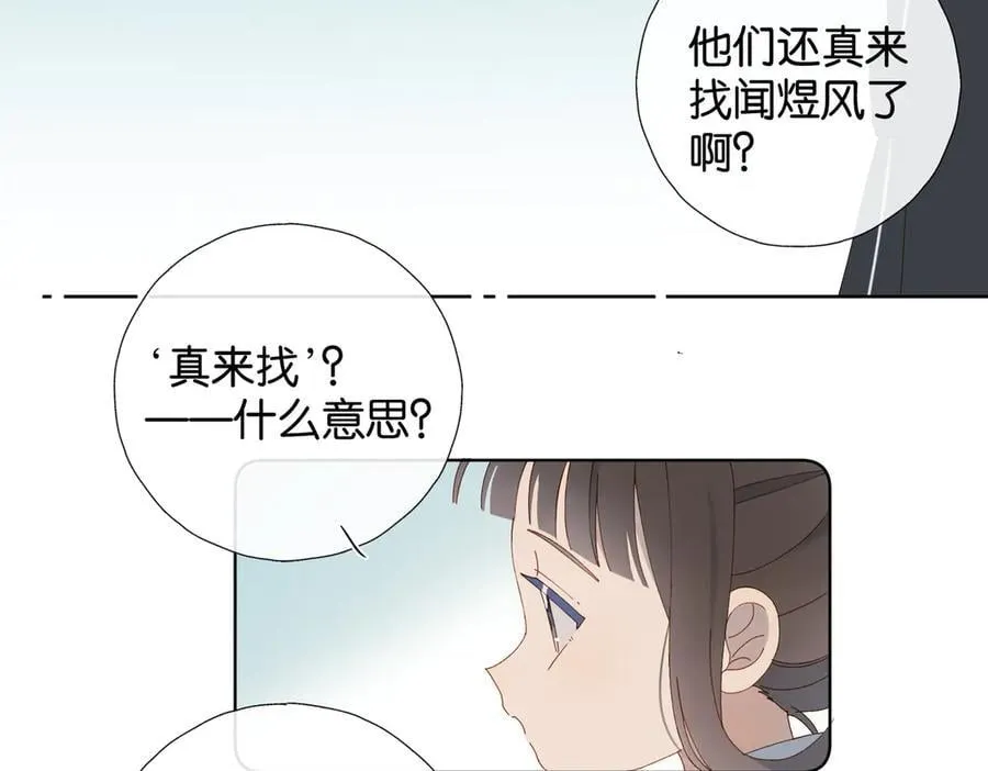 第93话 背单词 第17页