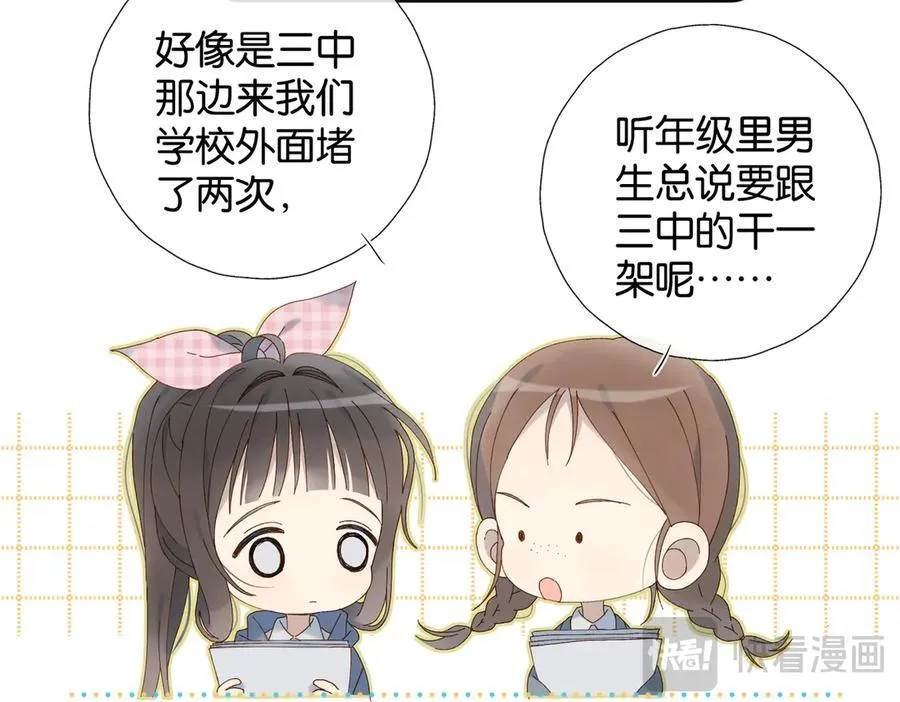 第93话 背单词 第18页