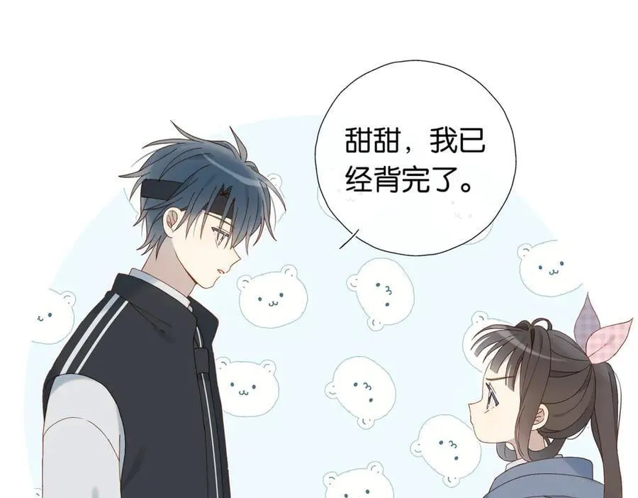 第93话 背单词 第27页