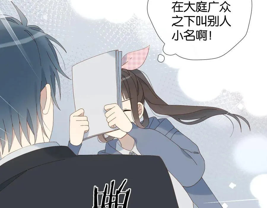 第93话 背单词 第29页
