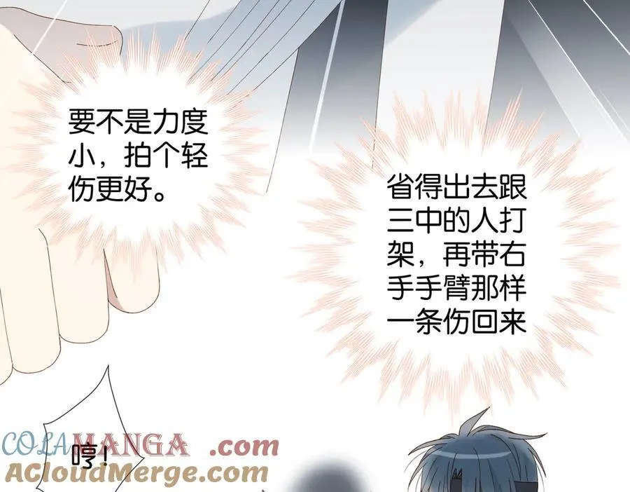 第93话 背单词 第31页