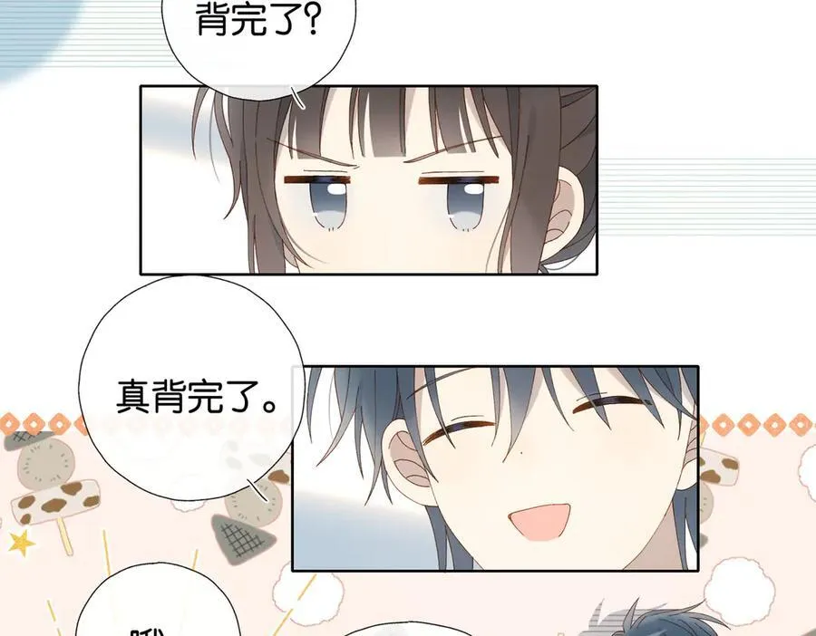 第93话 背单词 第33页