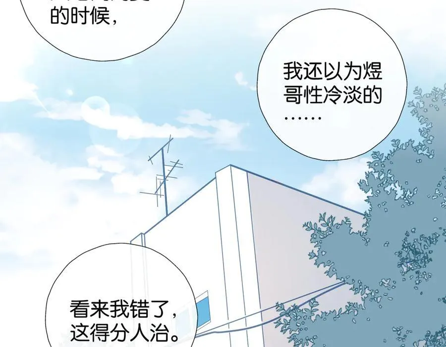 第93话 背单词 第38页