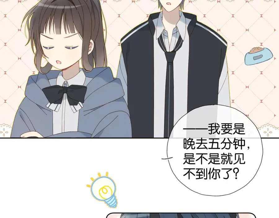 第93话 背单词 第42页