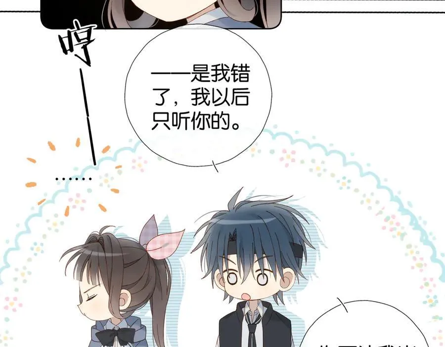 第93话 背单词 第44页