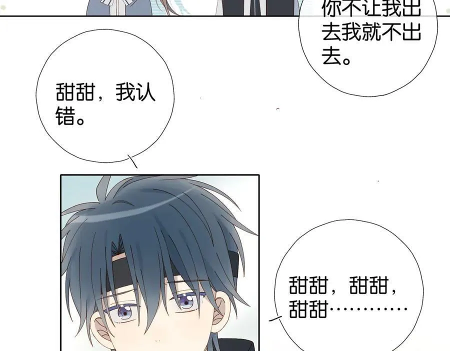 第93话 背单词 第45页