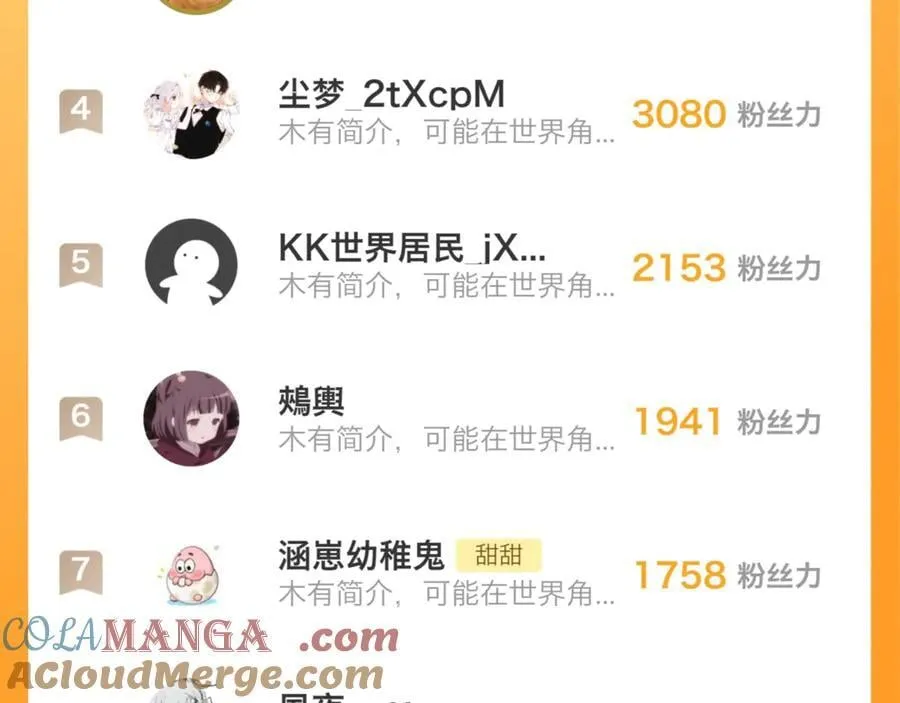 第93话 背单词 第58页