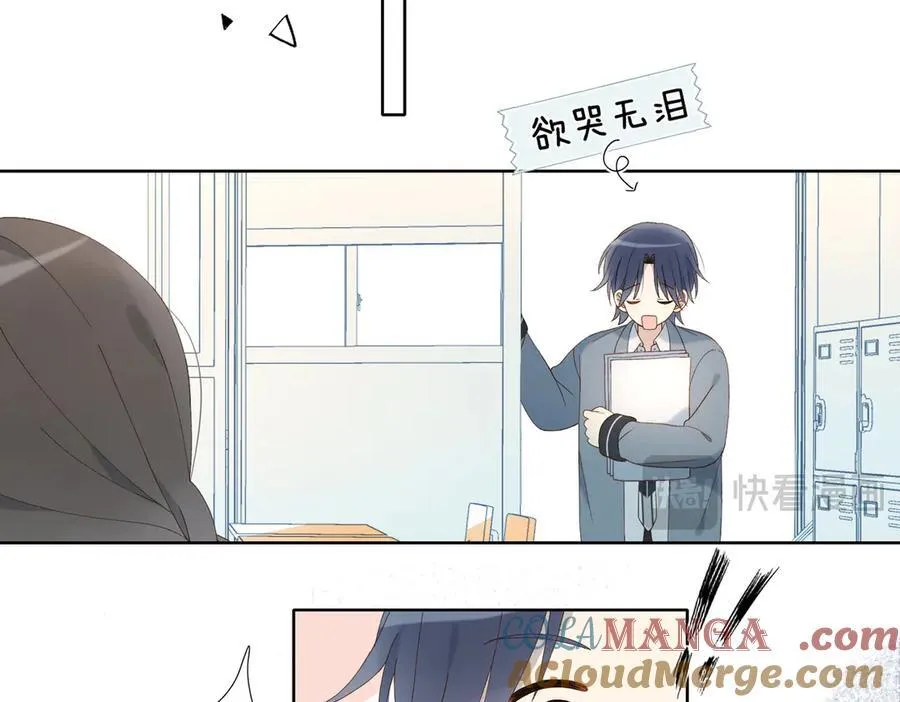 第94话 校庆文艺汇演 第16页