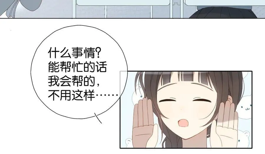 第94话 校庆文艺汇演 第18页