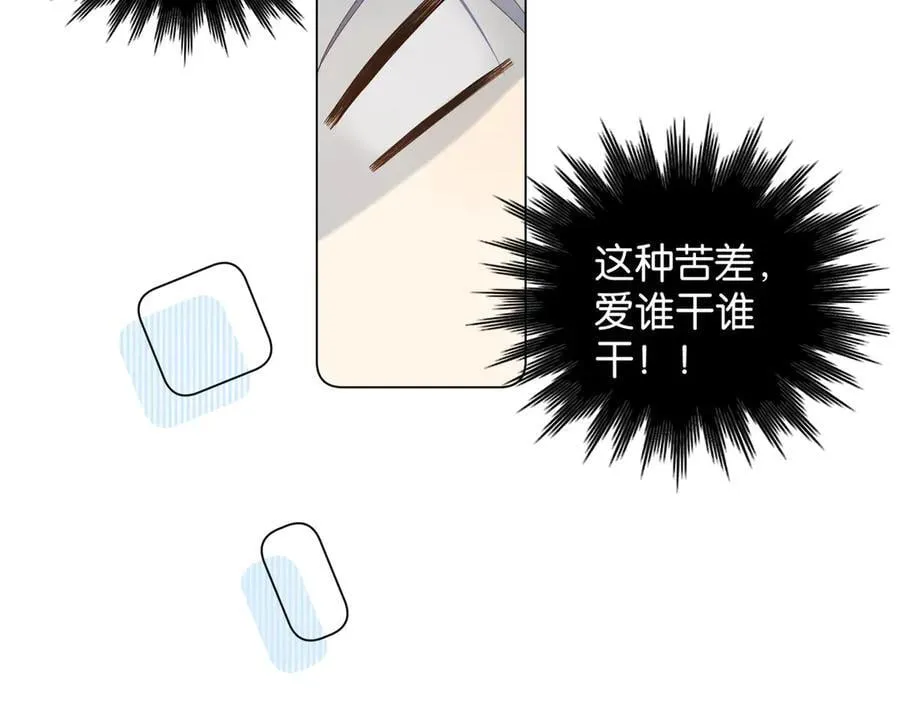 第94话 校庆文艺汇演 第32页