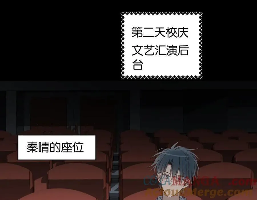 第94话 校庆文艺汇演 第34页