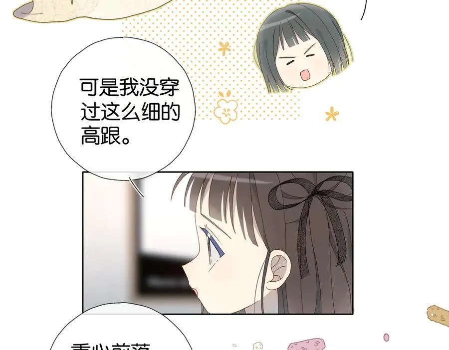 第94话 校庆文艺汇演 第42页