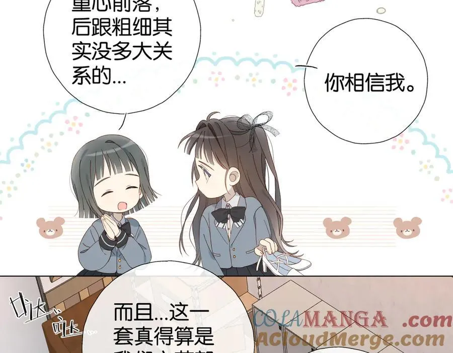 第94话 校庆文艺汇演 第43页
