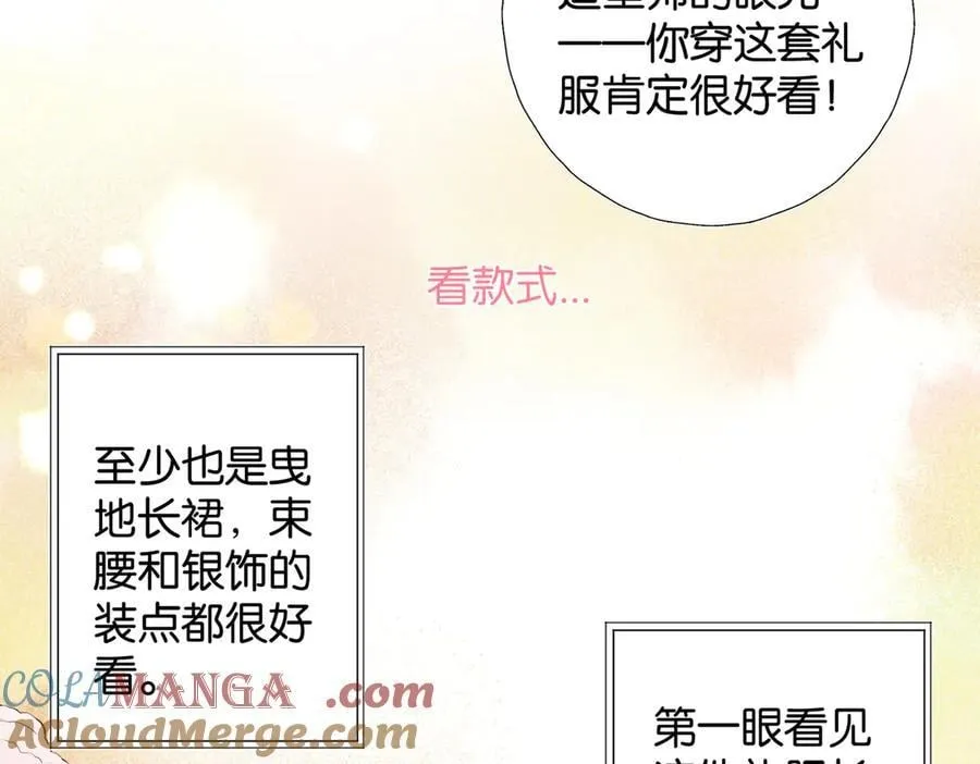 第94话 校庆文艺汇演 第46页