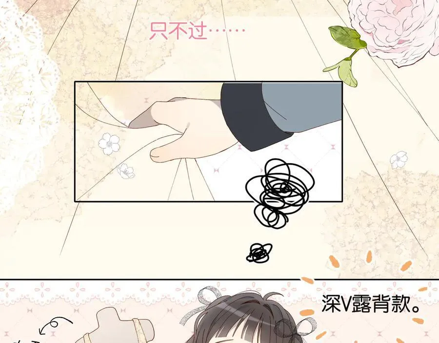 第94话 校庆文艺汇演 第48页