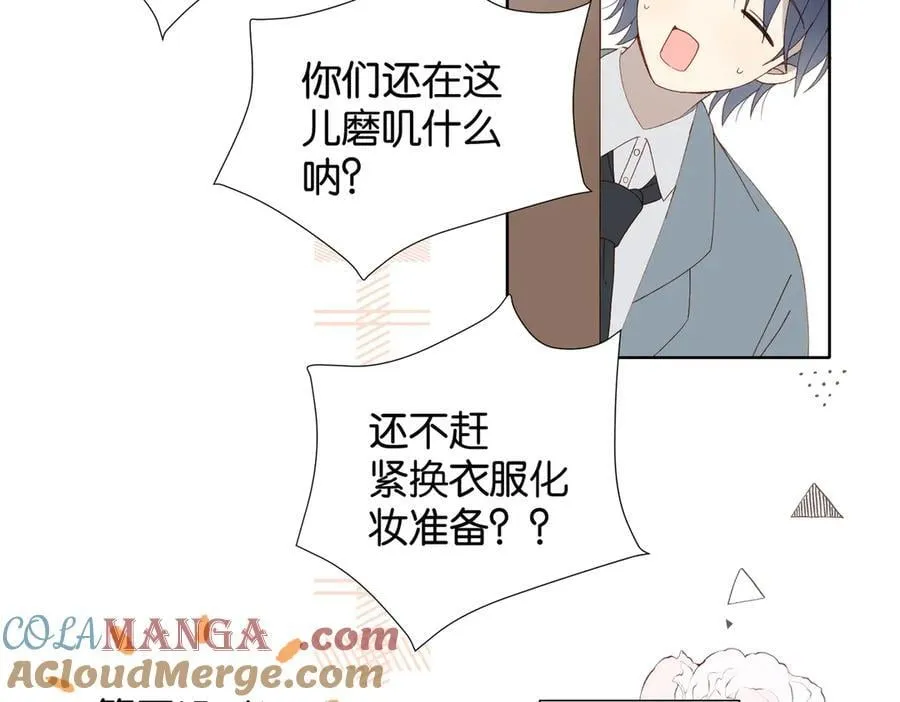 第94话 校庆文艺汇演 第52页