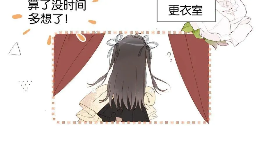 第94话 校庆文艺汇演 第53页