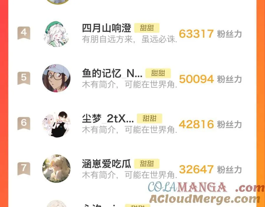 第94话 校庆文艺汇演 第76页