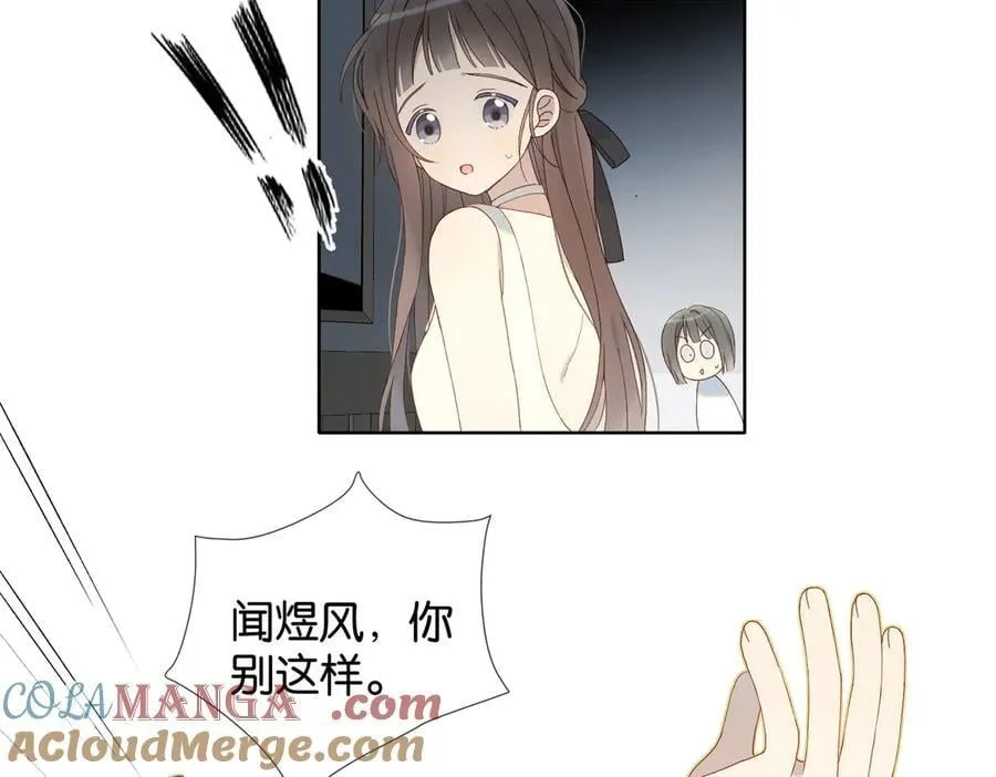 第95话 我发誓 第9页