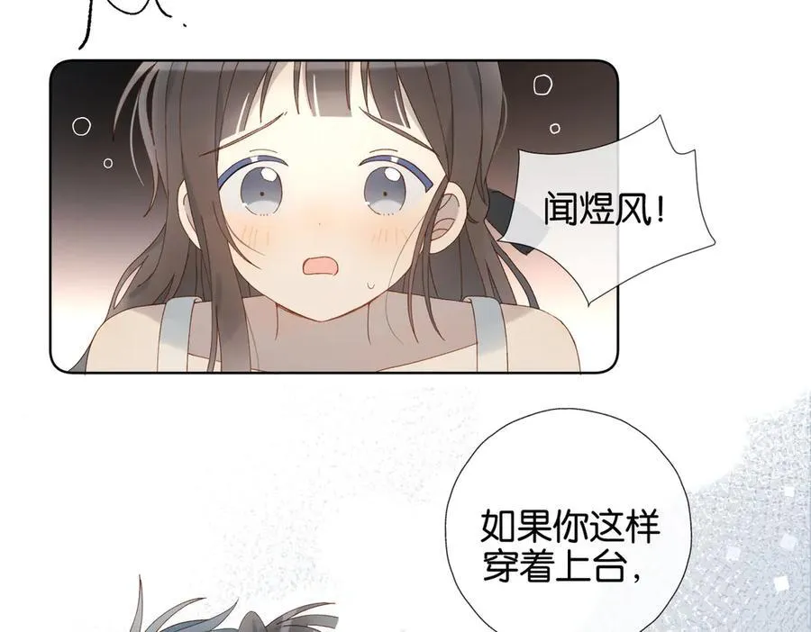 第95话 我发誓 第16页
