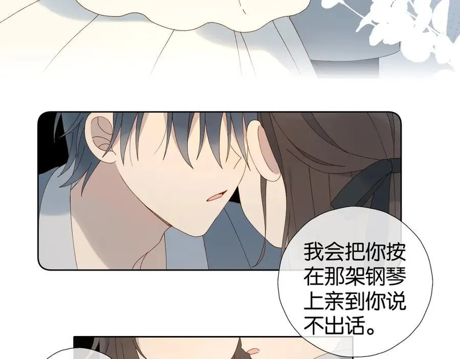 第95话 我发誓 第18页