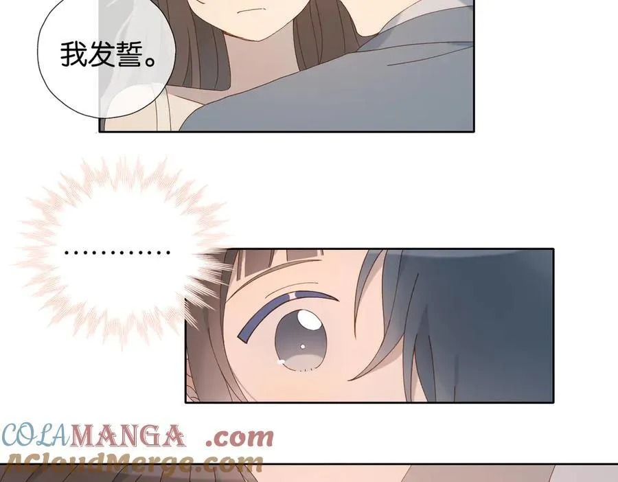 第95话 我发誓 第19页