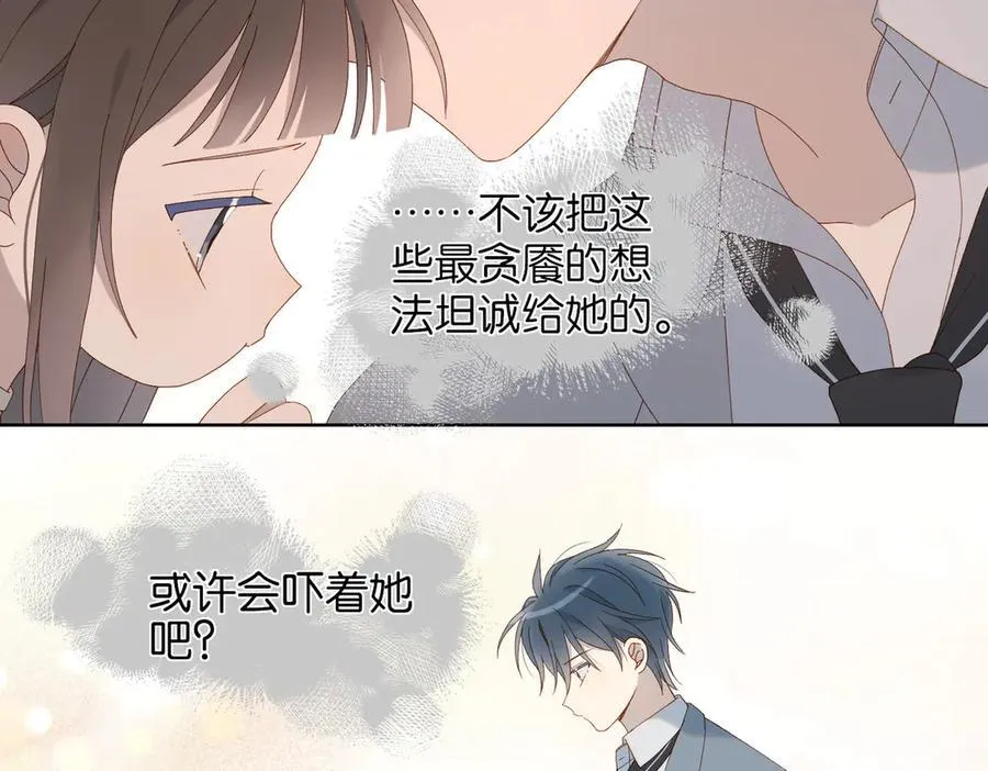 第95话 我发誓 第20页
