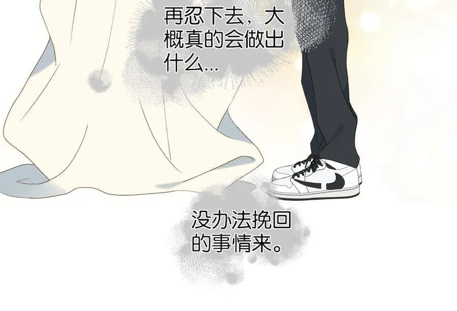 第95话 我发誓 第22页
