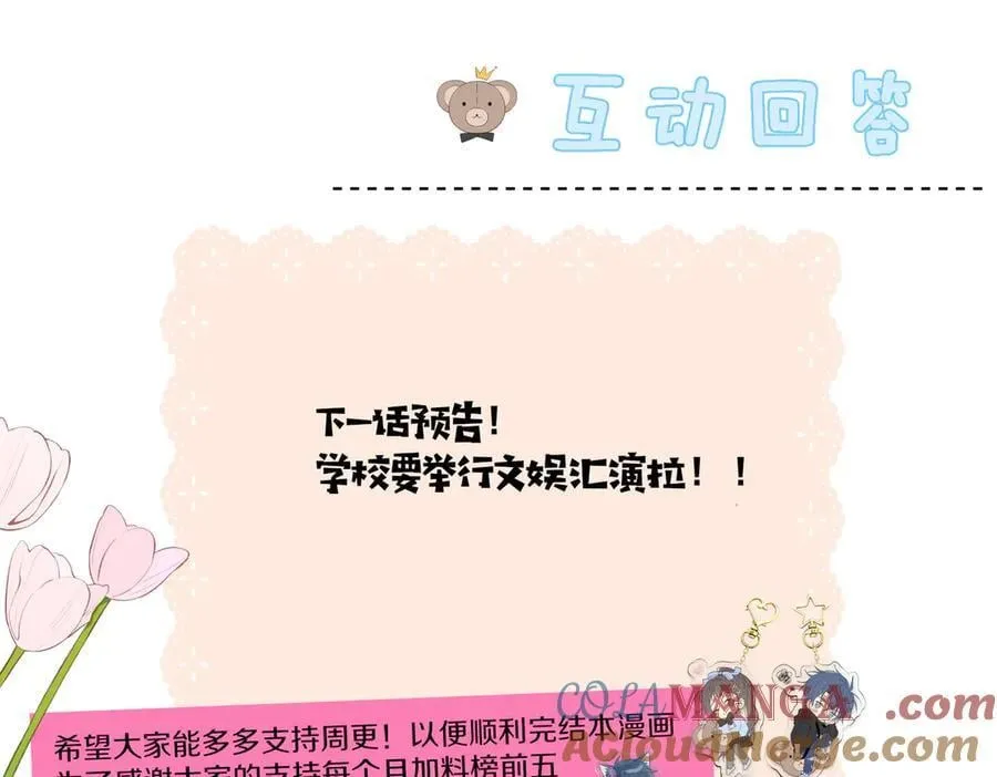 第95话 我发誓 第37页
