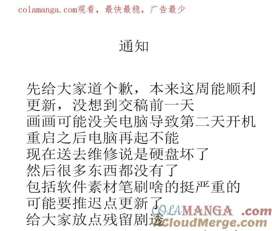 一则通知 第1页