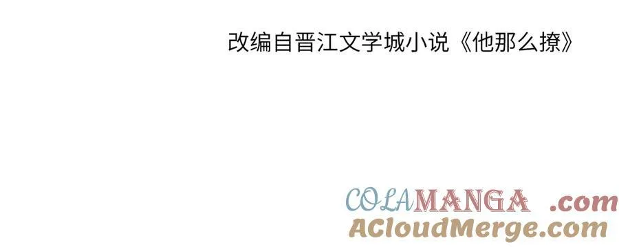 第96话 生日快乐 第4页